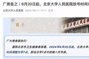 赵探长：新疆开始赢在篮板&进攻&广东挖坑太狠 两队总结的都挺多